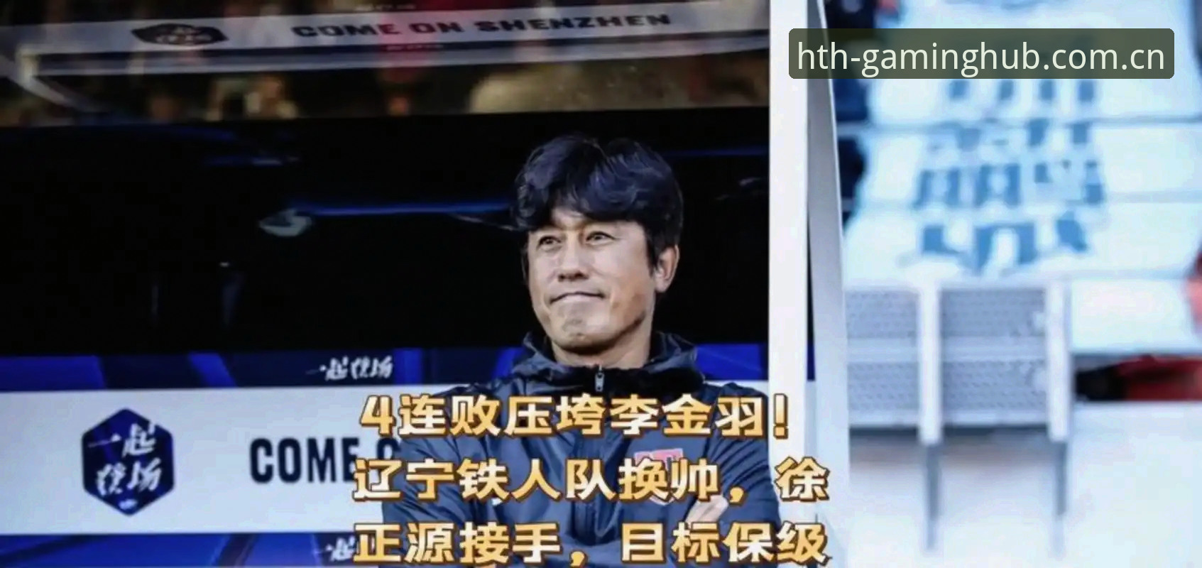 揭秘辽宁铁人休赛期大调整：换外援、补短板，徐正源正铺开一场战术手术