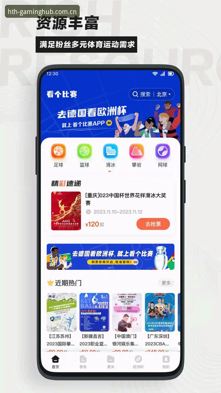 为什么说华体会体育电脑端赛事数据才是真正的看盘利器？