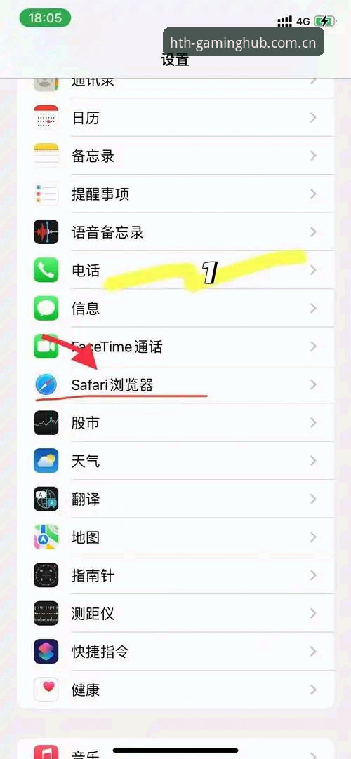 3个关键步骤搞定HTH华体会苹果APP下载：从证书信任到版本适配的全攻略