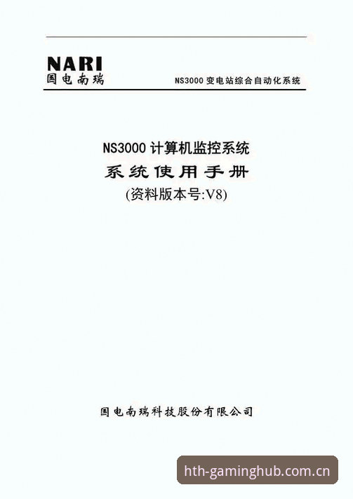 华体会HTH中国区登录教程 v2.3.0 全设备实操手册